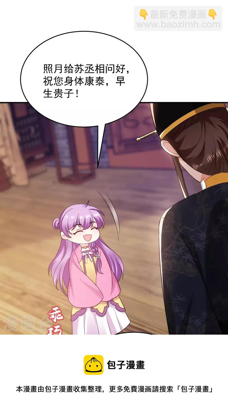 第178话 妹妹竟变情敌！-第179话
