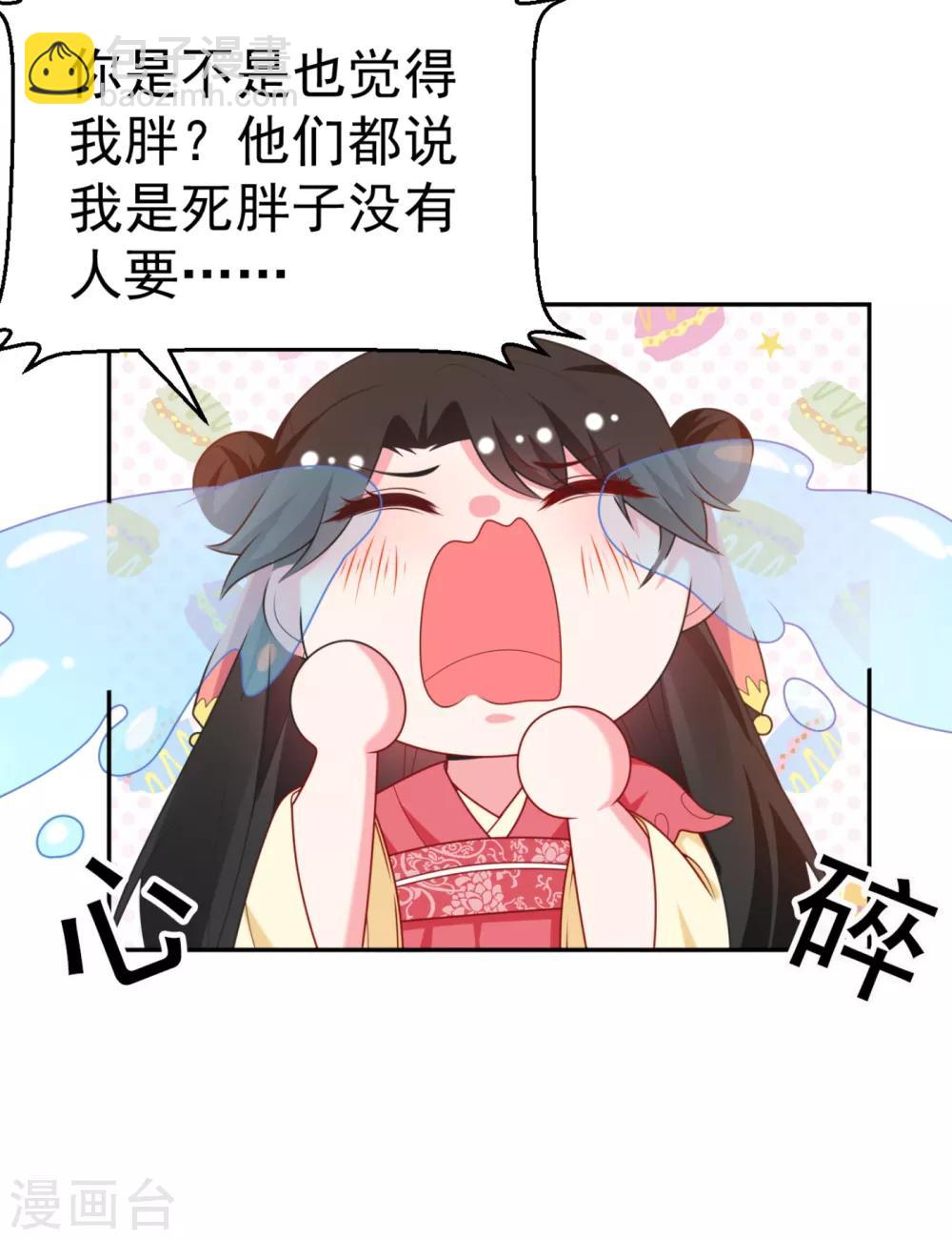 第18话 瘦不了？我负责娶你！-第19话