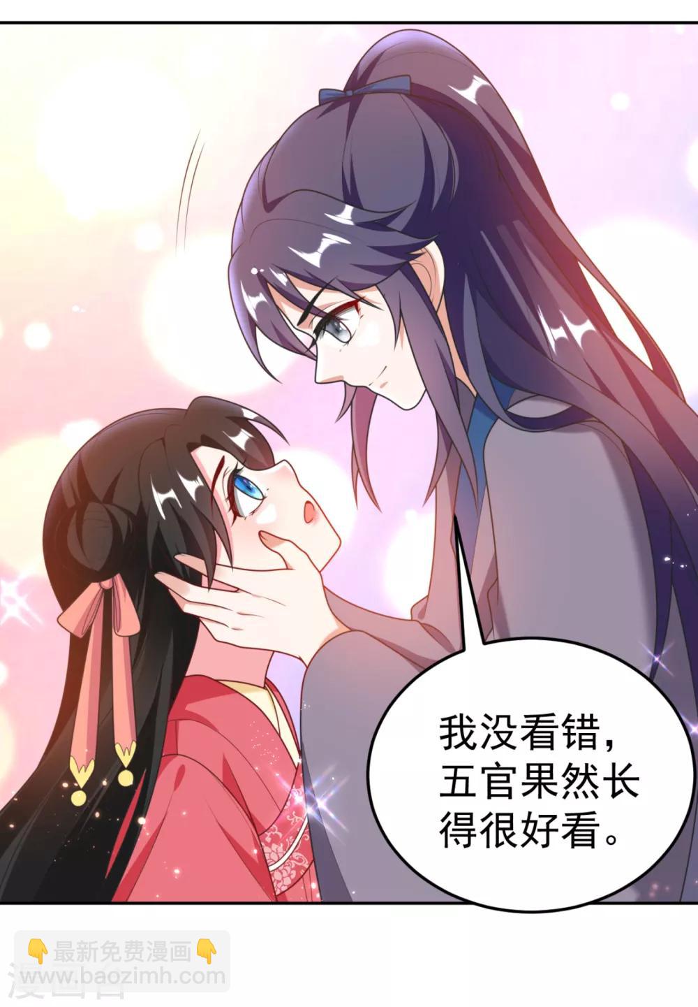第18话 瘦不了？我负责娶你！-第19话