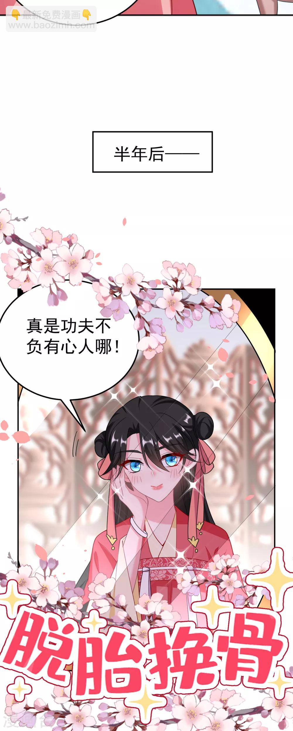 第18话 瘦不了？我负责娶你！-第19话
