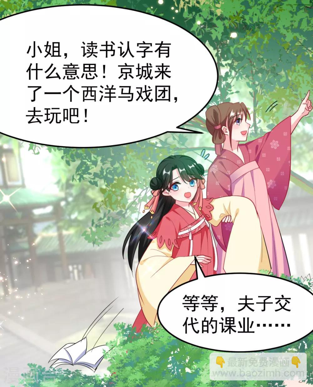 第18话 瘦不了？我负责娶你！-第19话