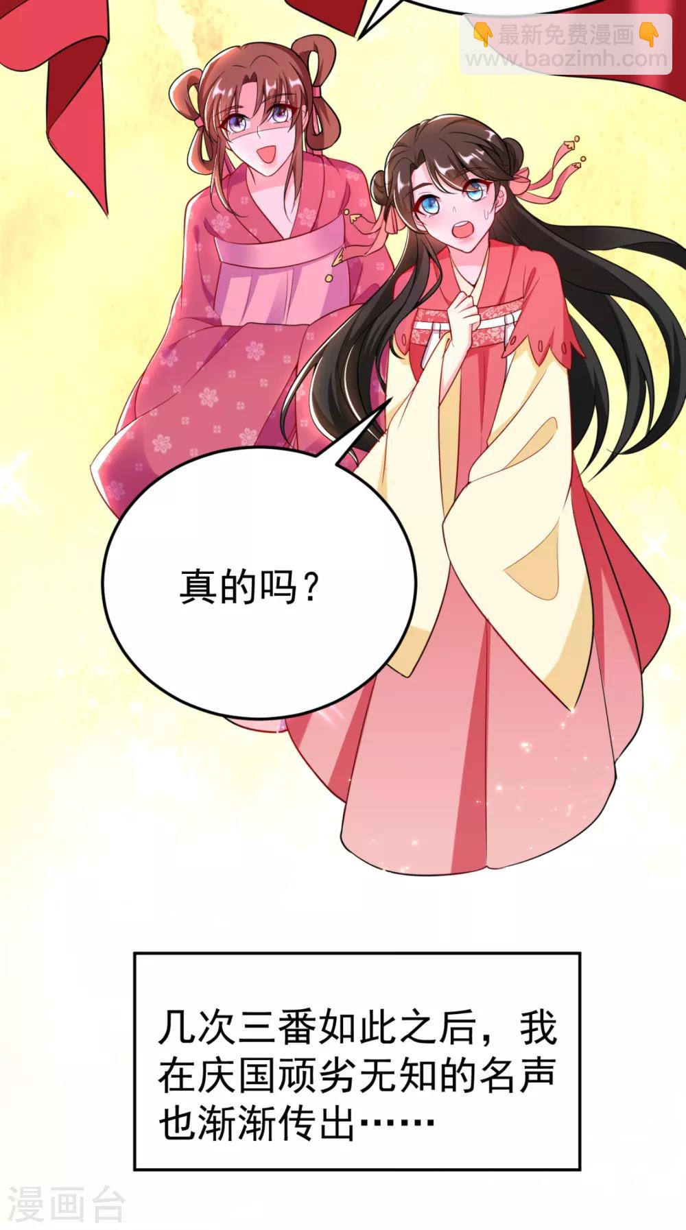 第18话 瘦不了？我负责娶你！-第19话