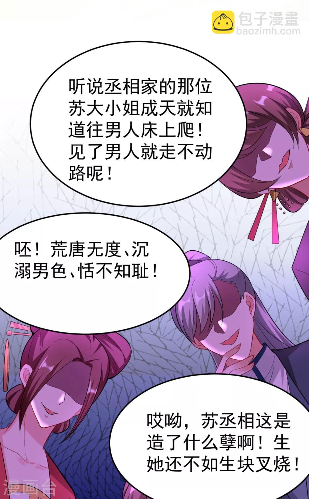 第18话 瘦不了？我负责娶你！-第19话