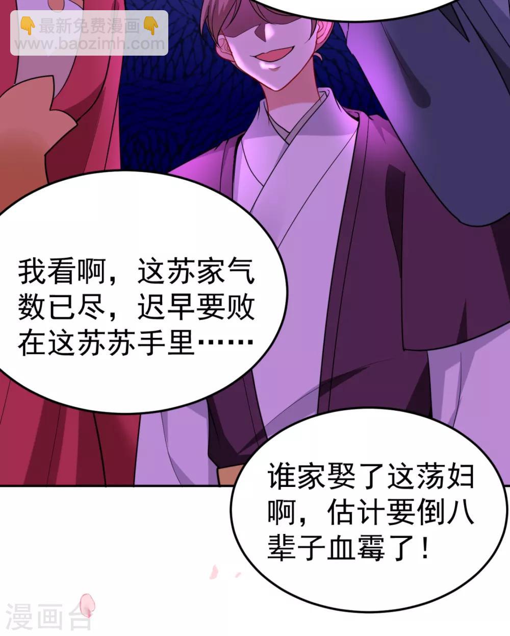 第18话 瘦不了？我负责娶你！-第19话