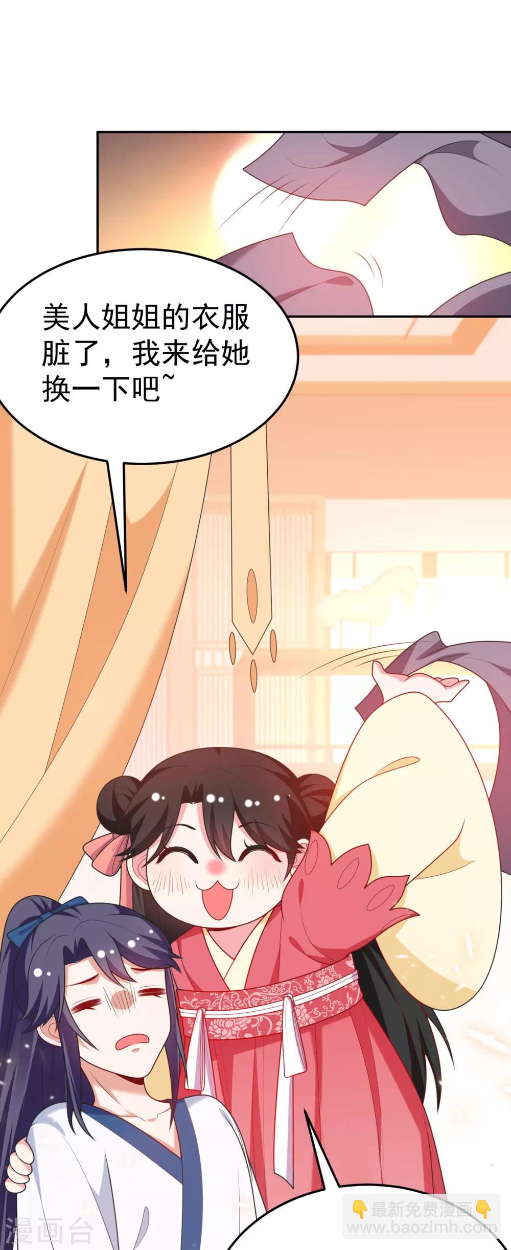 第18话 瘦不了？我负责娶你！-第19话