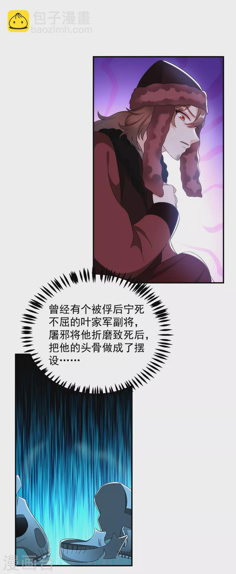 第179话 他究竟想得到什么-第181话