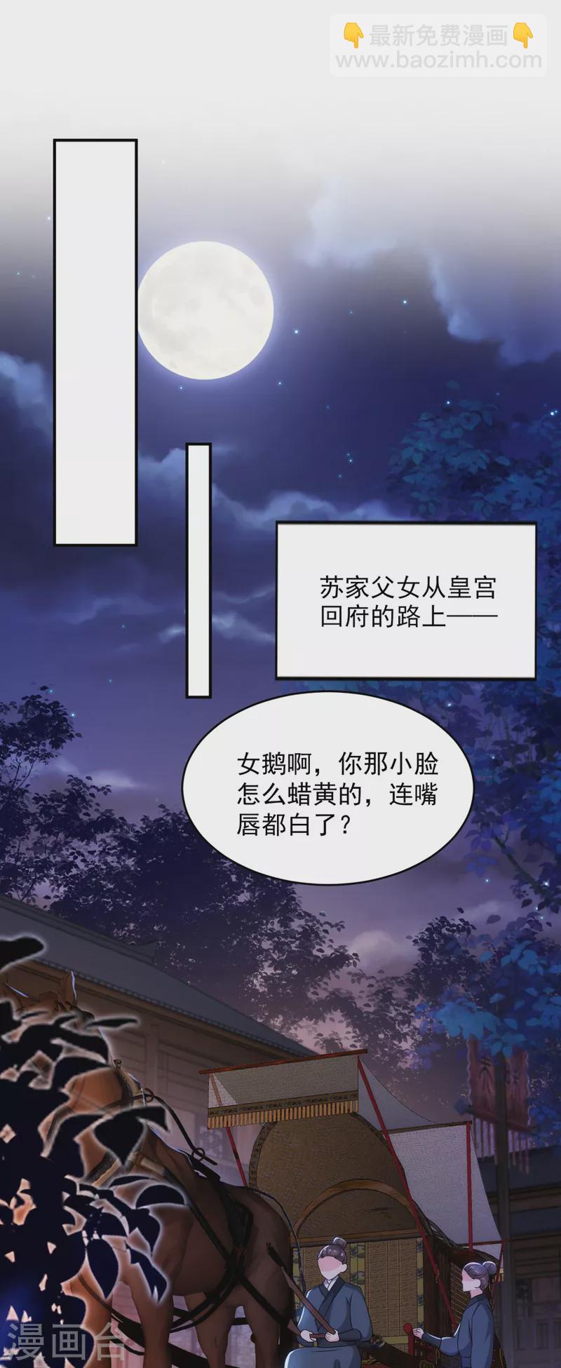 第179话 他究竟想得到什么-第181话