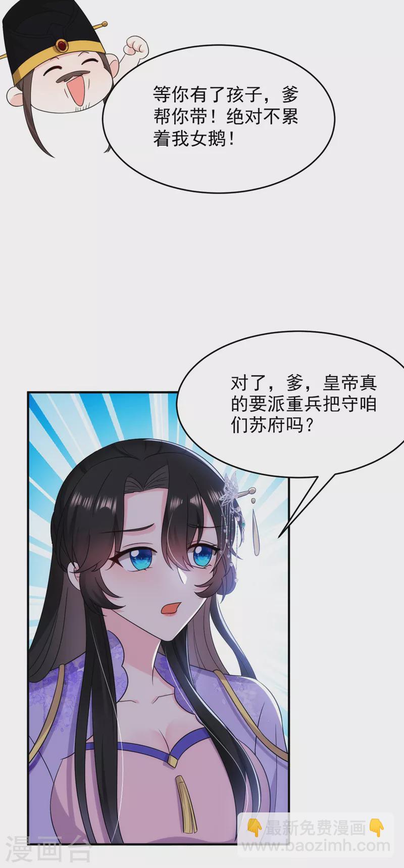 第179话 他究竟想得到什么-第181话