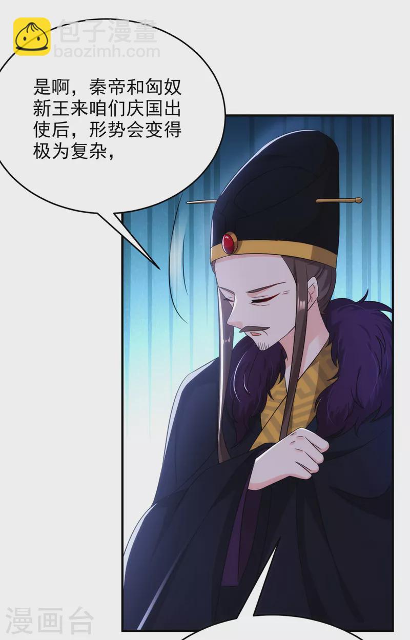 第179话 他究竟想得到什么-第181话