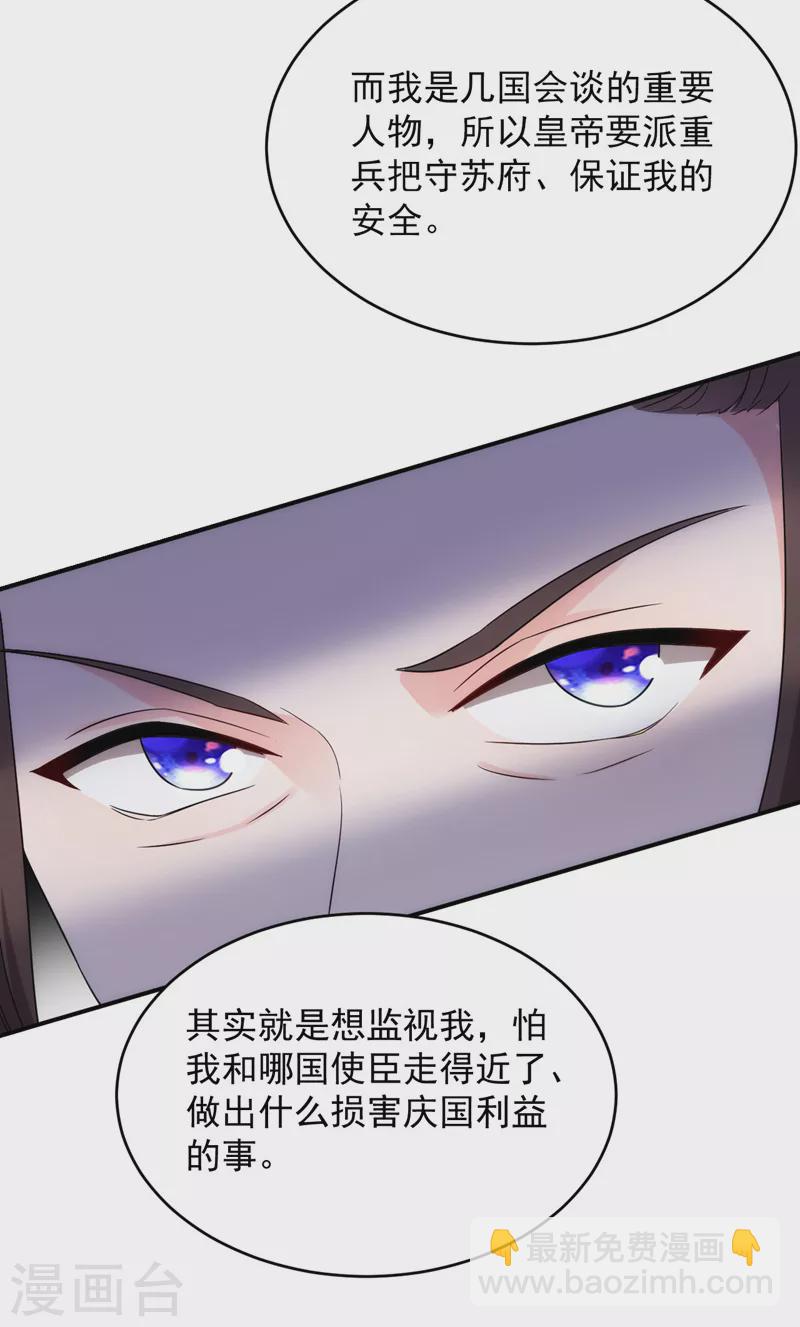 第179话 他究竟想得到什么-第181话
