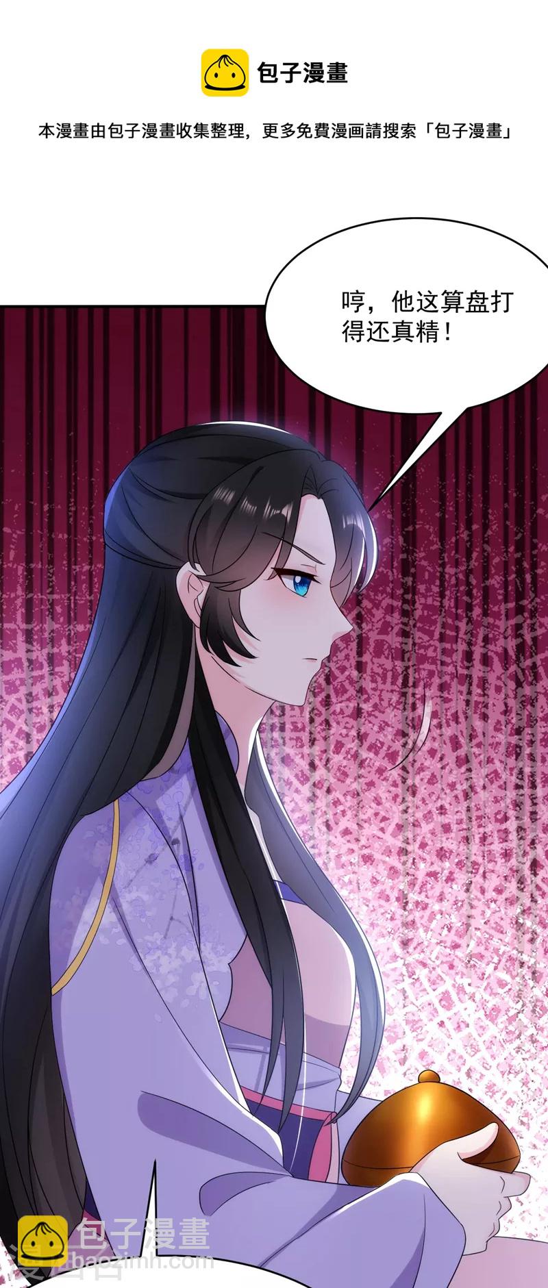 第179话 他究竟想得到什么-第181话