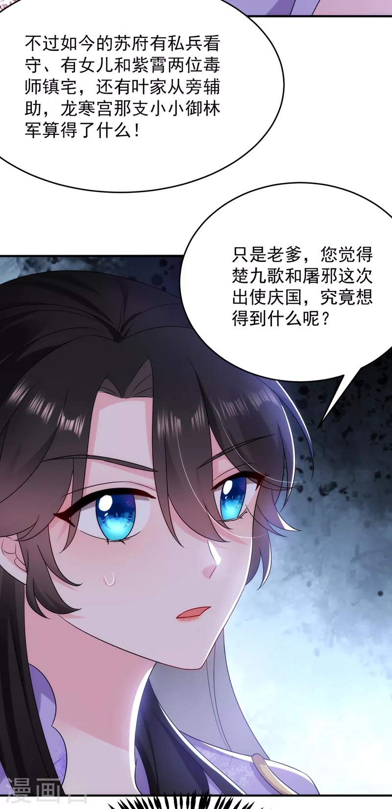第179话 他究竟想得到什么-第181话