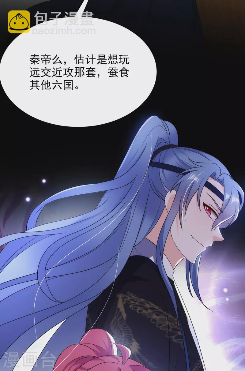 第179话 他究竟想得到什么-第181话