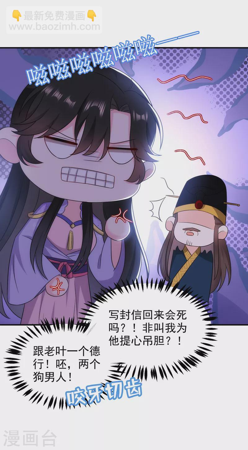 第179话 他究竟想得到什么-第181话