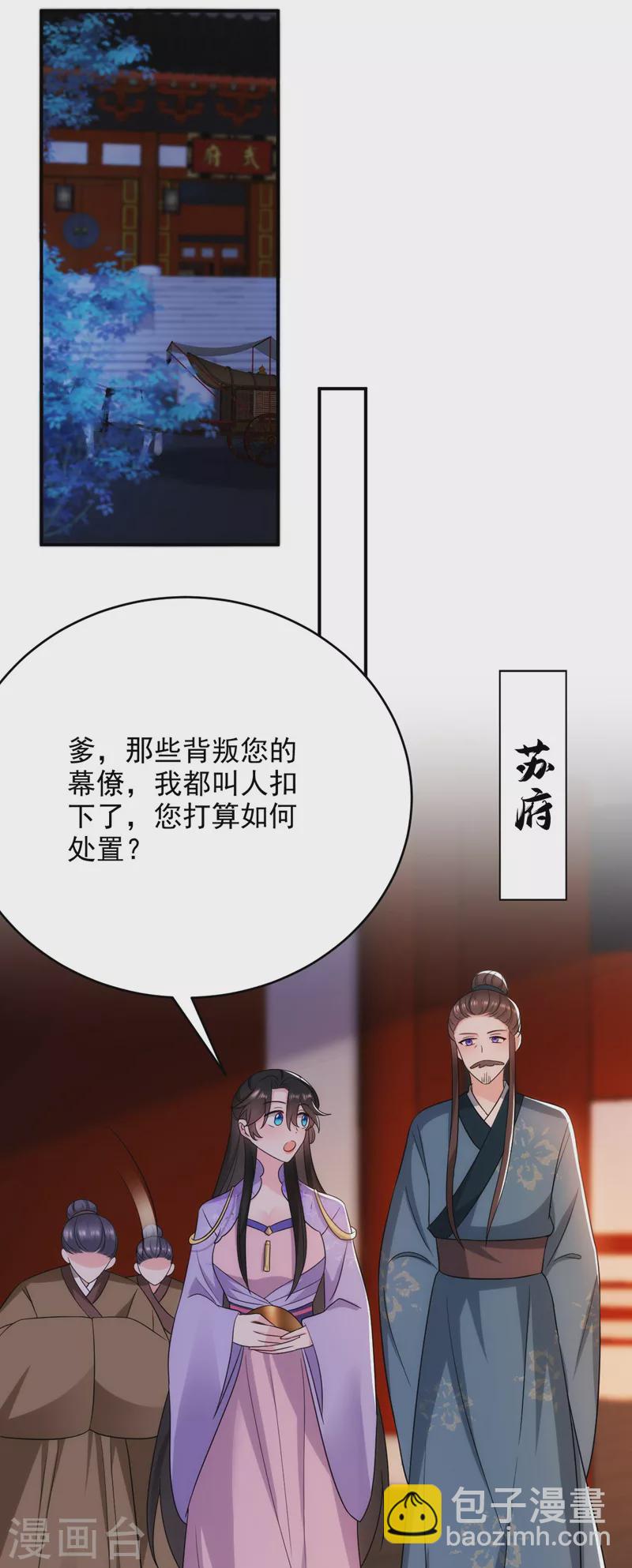 第179话 他究竟想得到什么-第181话