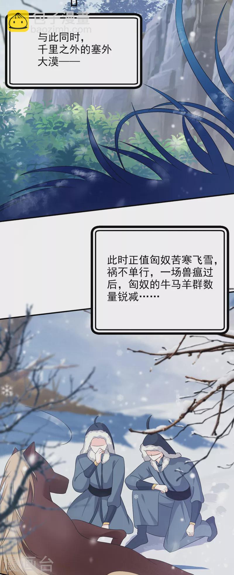 第179话 他究竟想得到什么-第181话