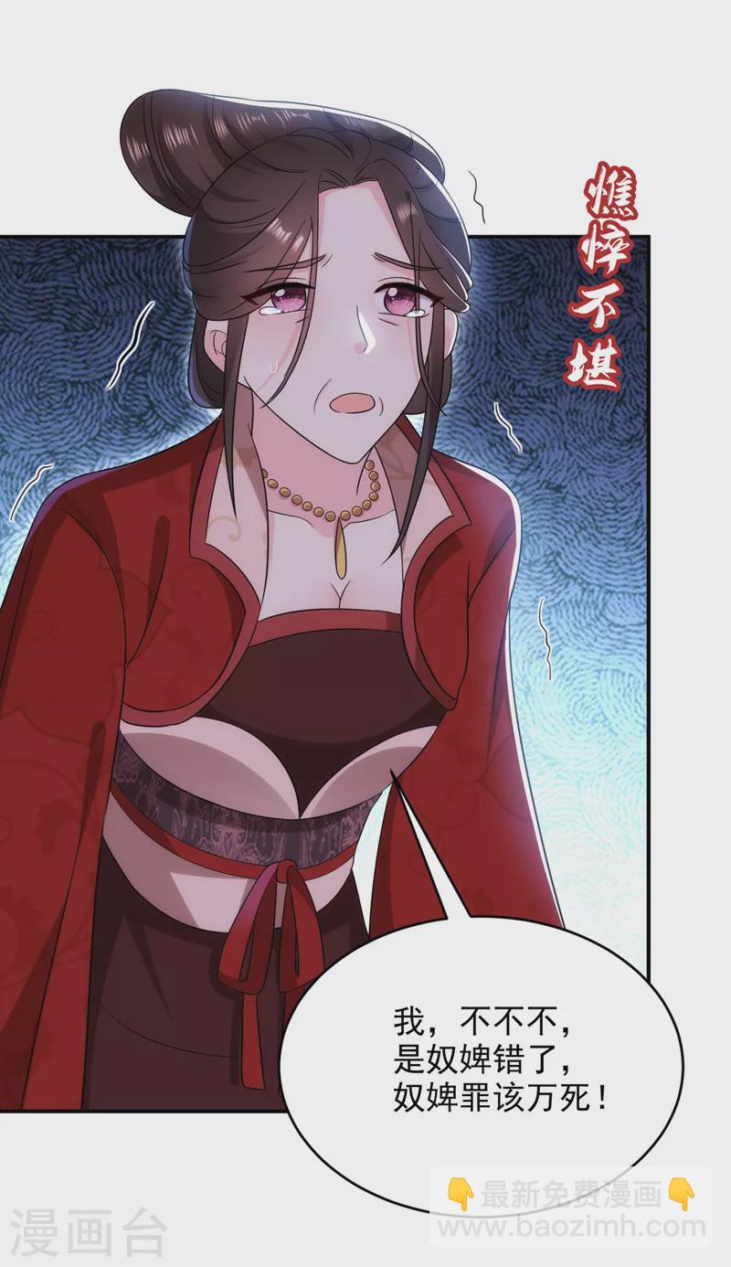 第179话 他究竟想得到什么-第181话