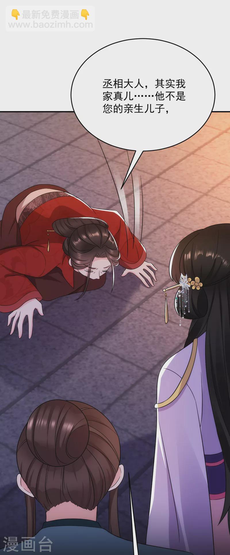 第179话 他究竟想得到什么-第181话