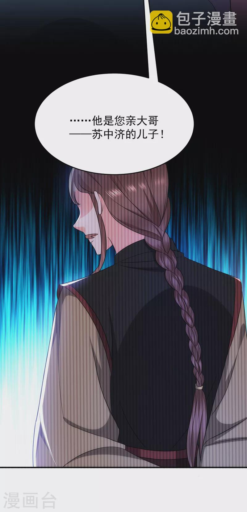 第179话 他究竟想得到什么-第181话