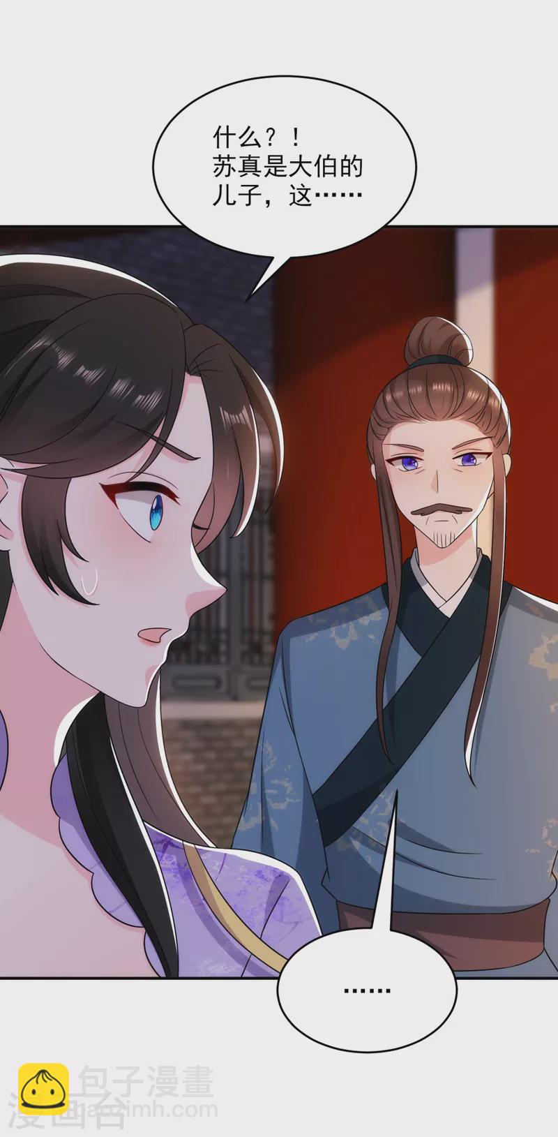 第179话 他究竟想得到什么-第181话