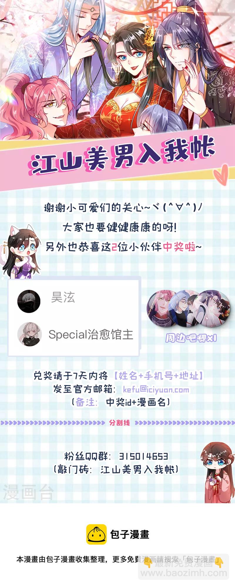 第179话 他究竟想得到什么-第181话