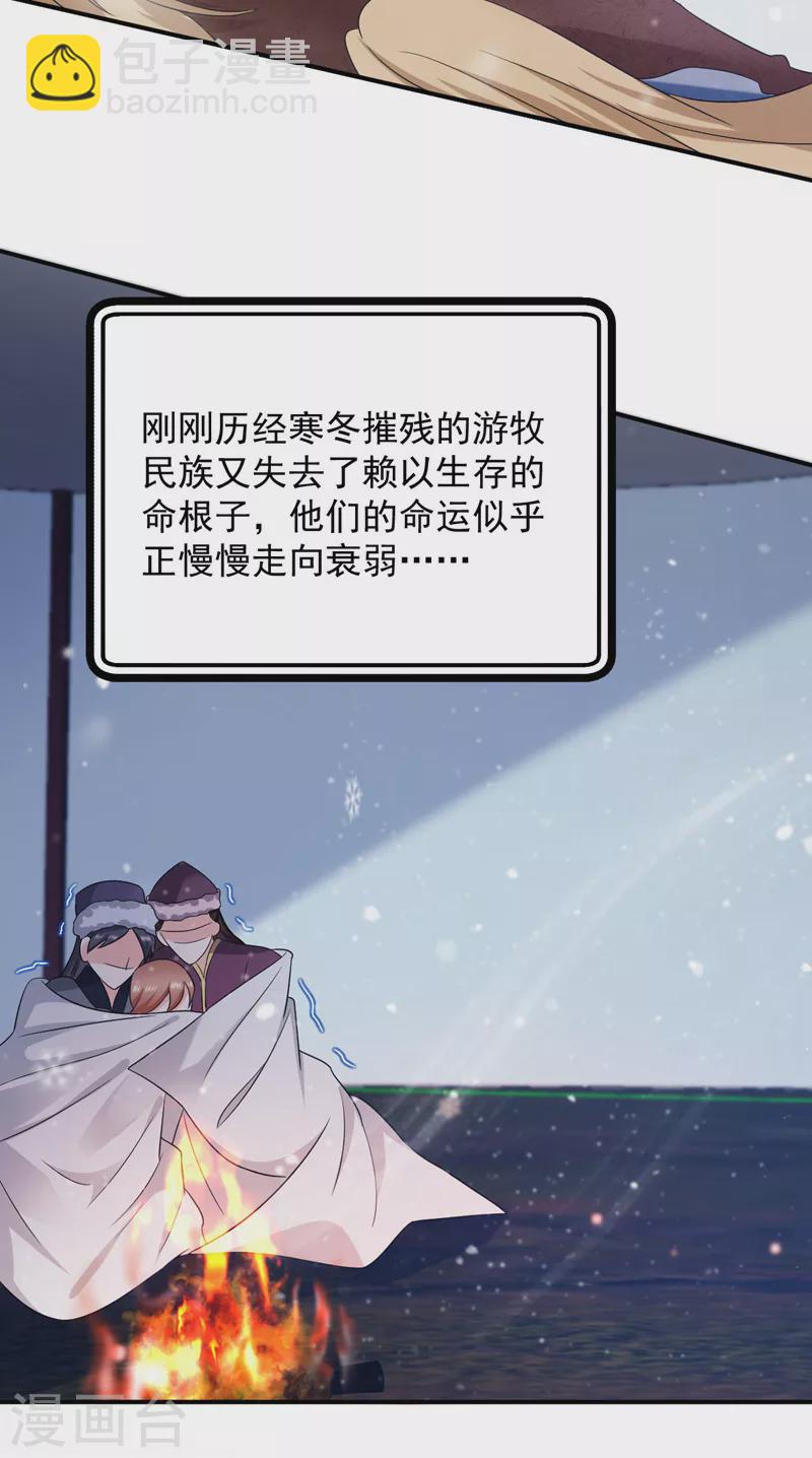 第179话 他究竟想得到什么-第181话