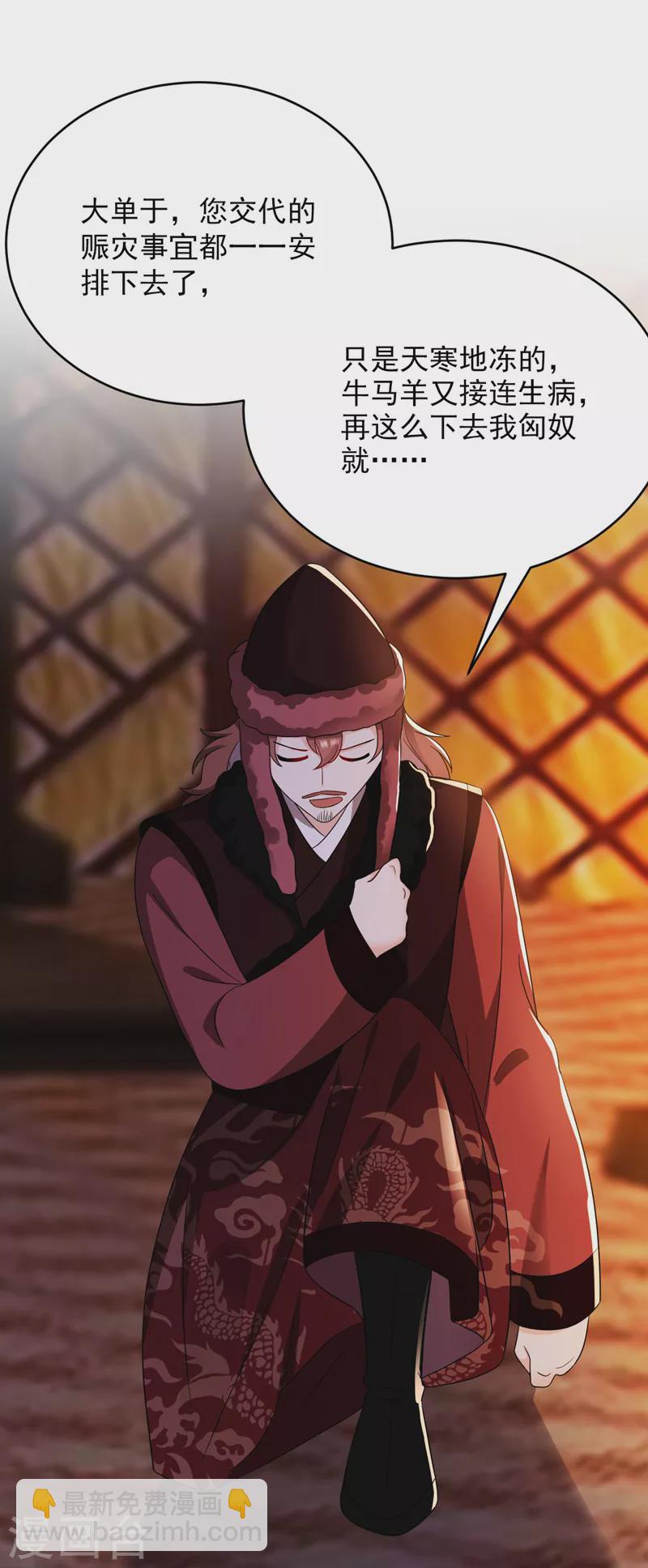 第179话 他究竟想得到什么-第181话