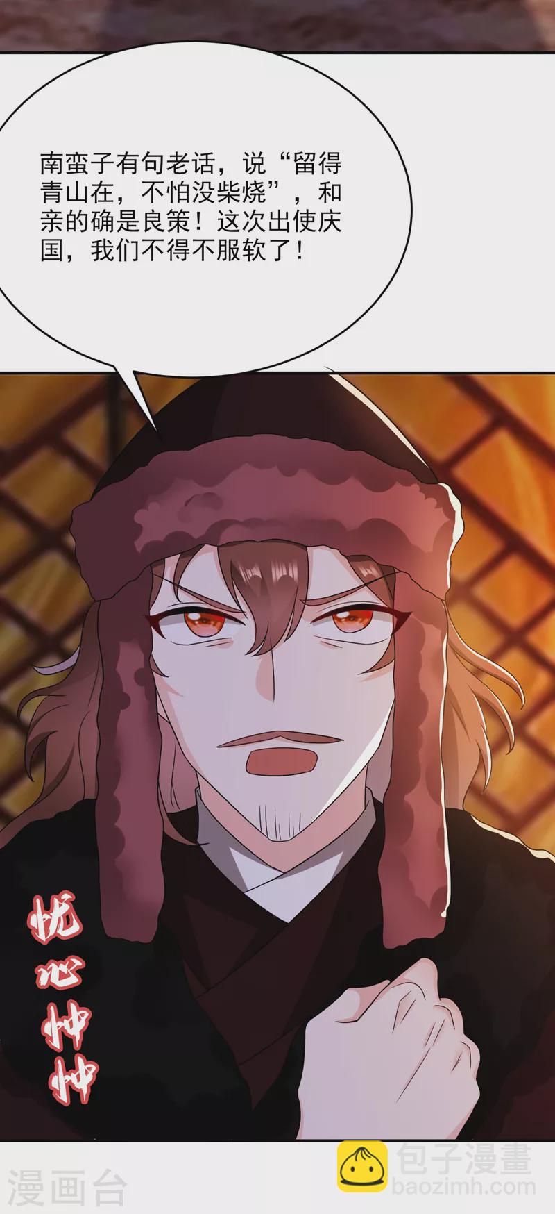 第179话 他究竟想得到什么-第181话