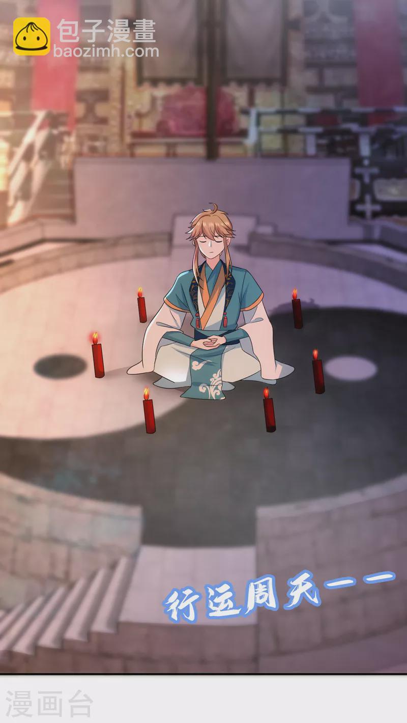 第181话 南屏逃跑？！-第183话