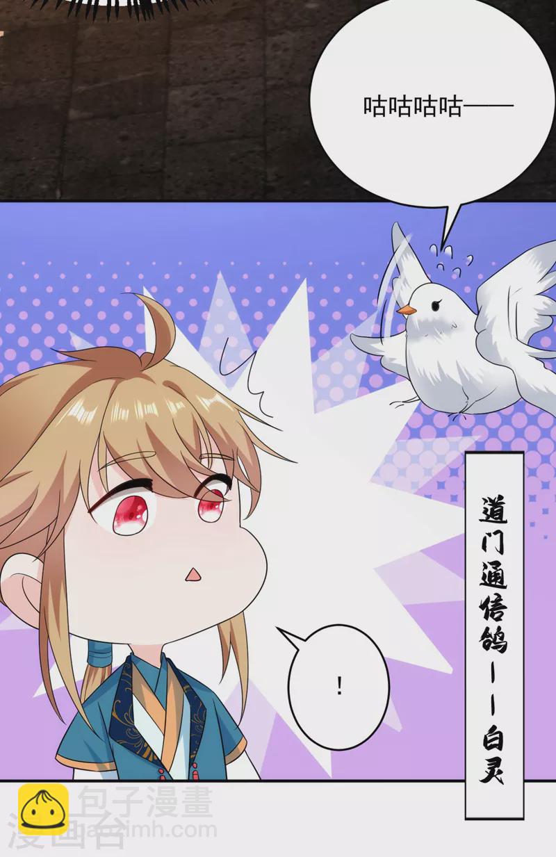 第181话 南屏逃跑？！-第183话