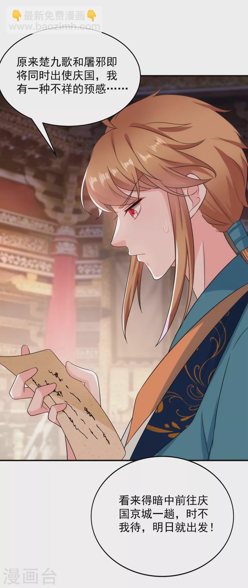 第181话 南屏逃跑？！-第183话