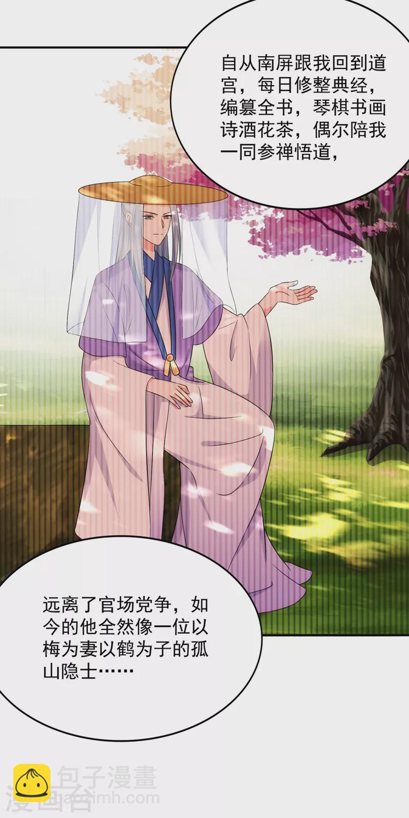 第181话 南屏逃跑？！-第183话