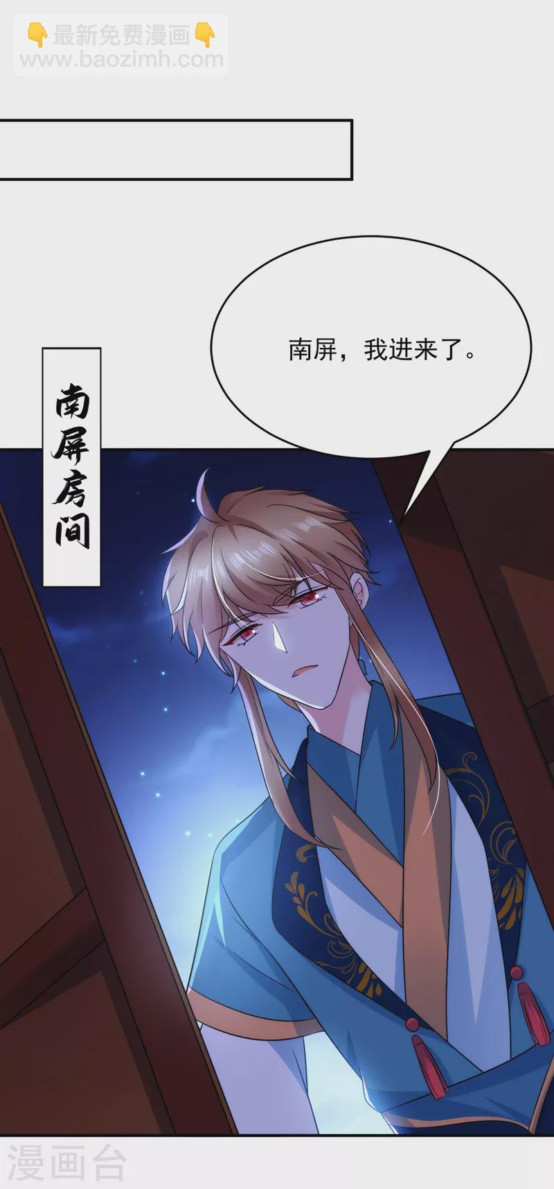 第181话 南屏逃跑？！-第183话