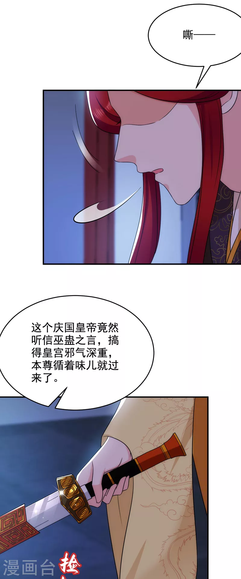 第181话 南屏逃跑？！-第183话