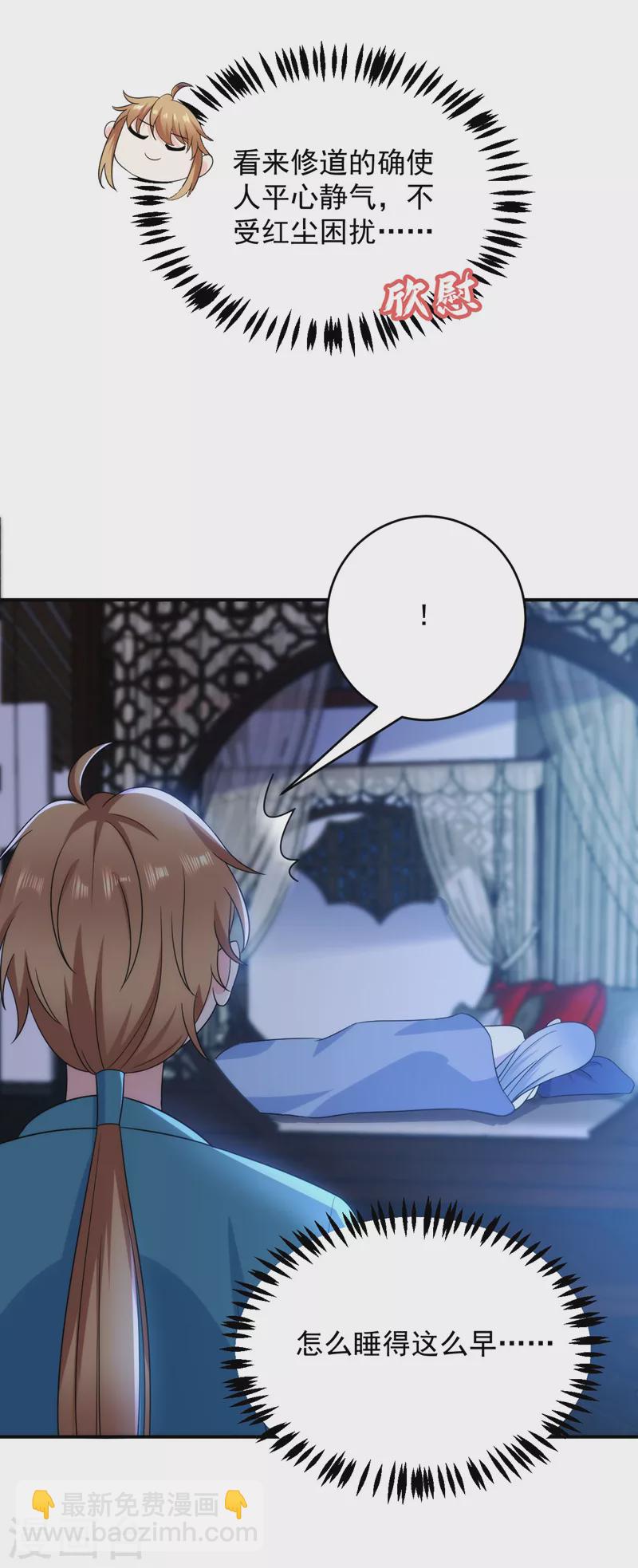 第181话 南屏逃跑？！-第183话