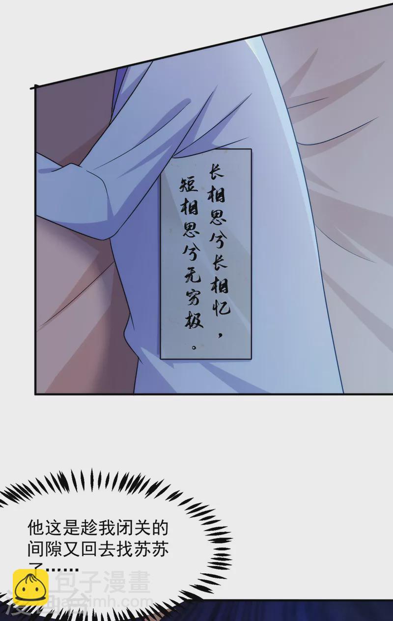 第181话 南屏逃跑？！-第183话