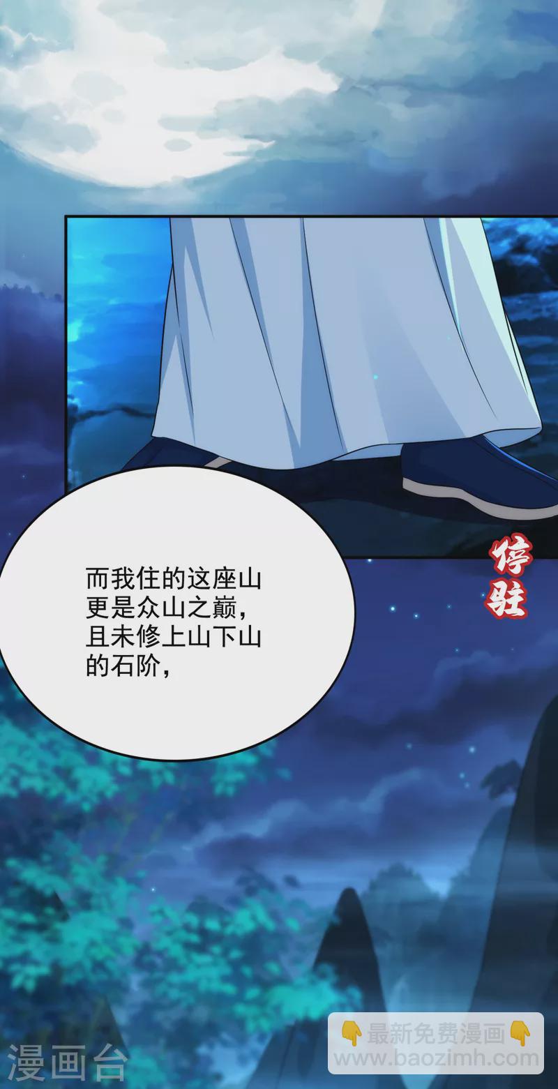 第181话 南屏逃跑？！-第183话