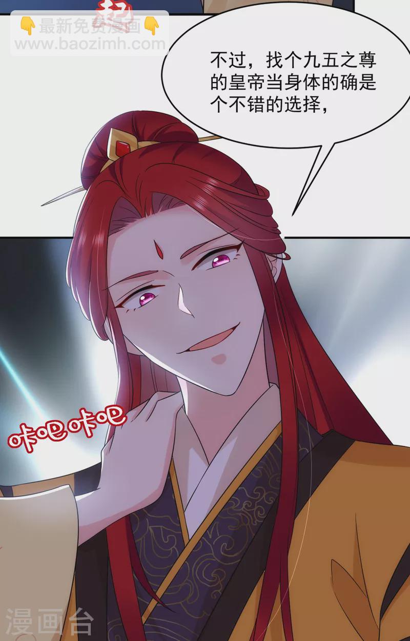 第181话 南屏逃跑？！-第183话