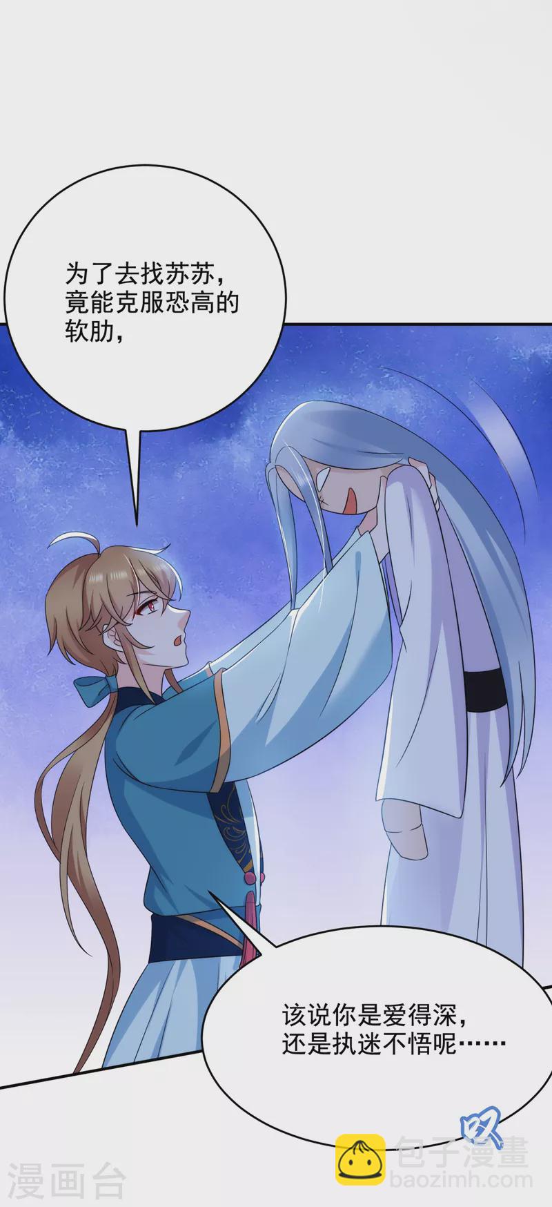 第181话 南屏逃跑？！-第183话