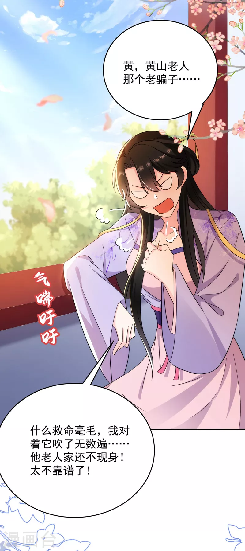 第181话 南屏逃跑？！-第183话