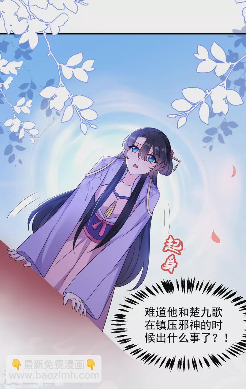 第181话 南屏逃跑？！-第183话
