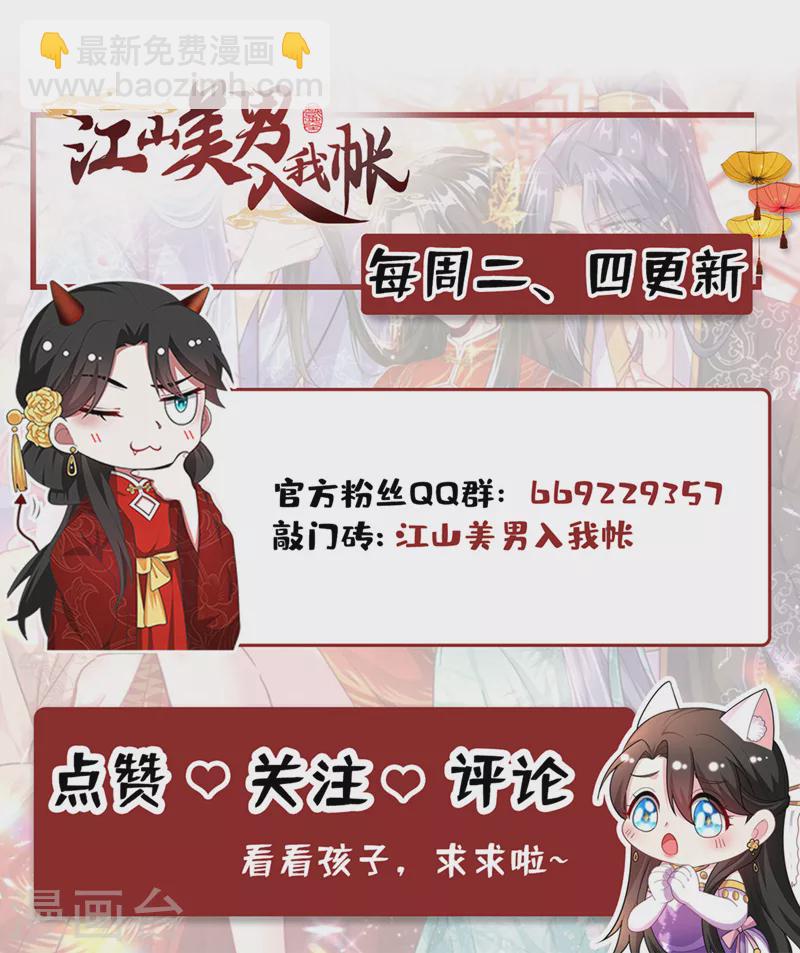 第181话 南屏逃跑？！-第183话