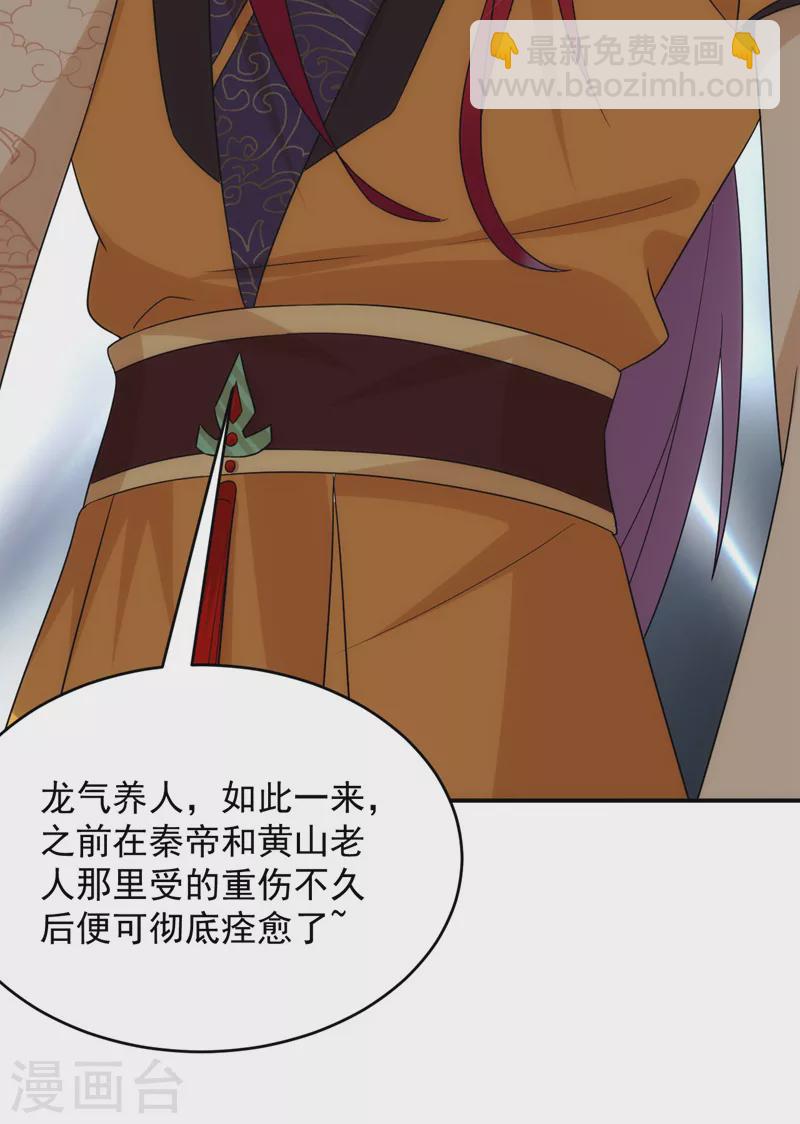 第181话 南屏逃跑？！-第183话