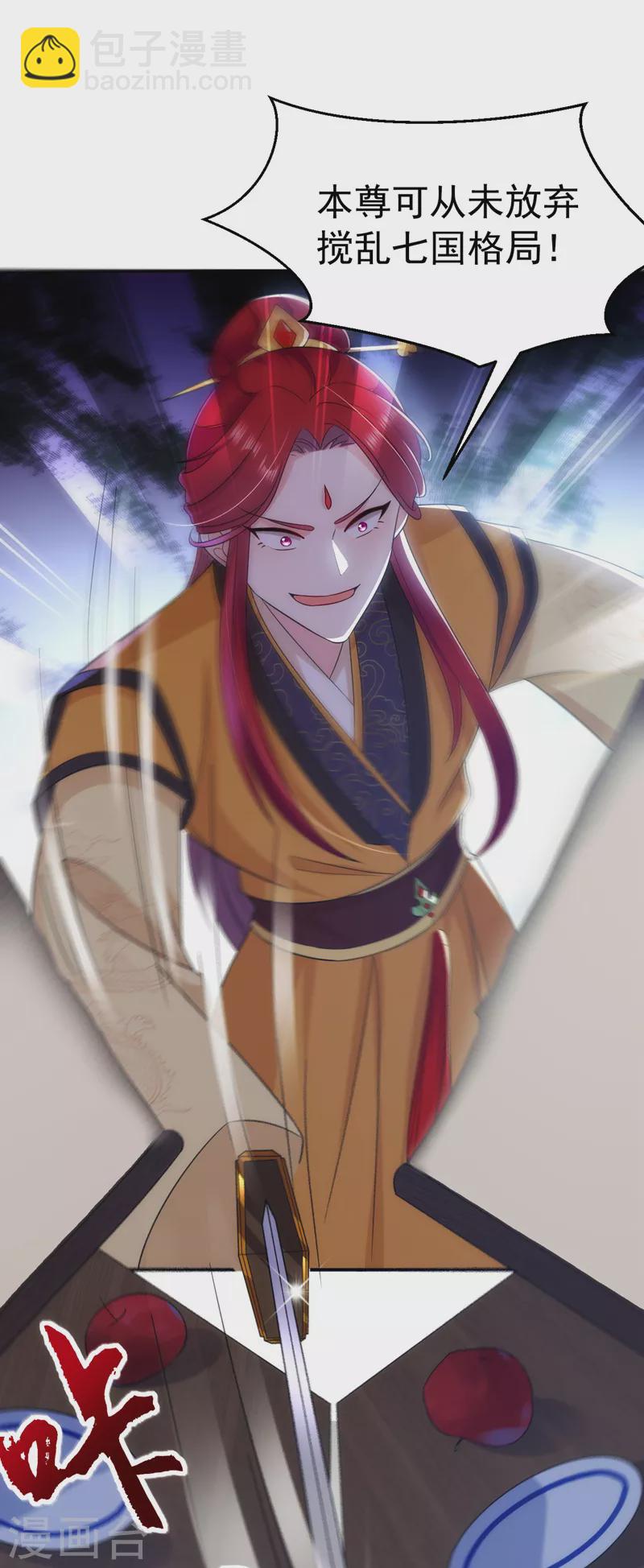 第181话 南屏逃跑？！-第183话