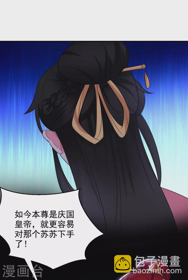 第181话 南屏逃跑？！-第183话