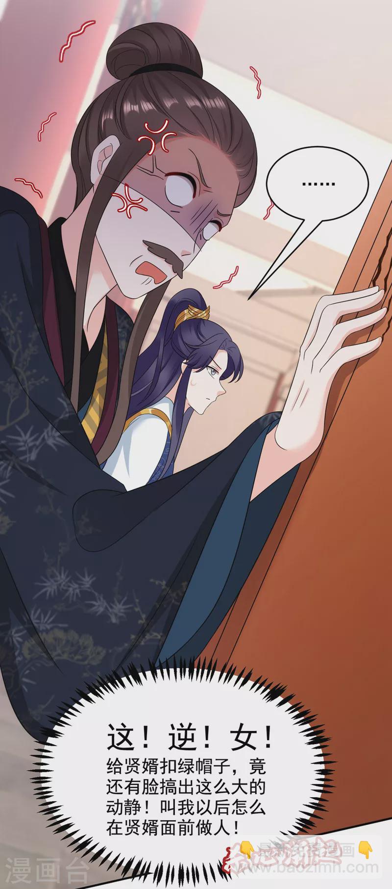 第183话 不是你看到的那样&hellip;-第185话