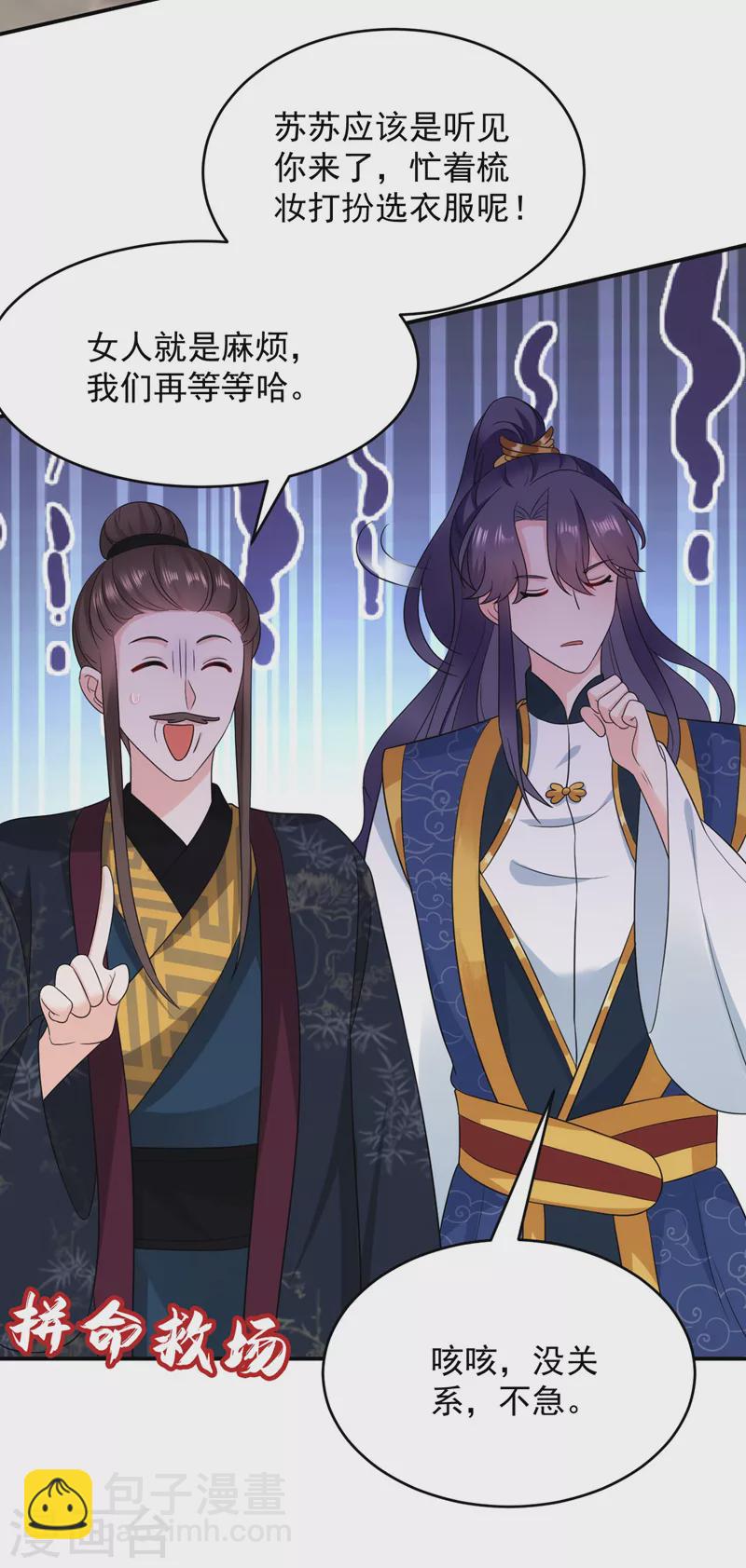 第183话 不是你看到的那样&hellip;-第185话
