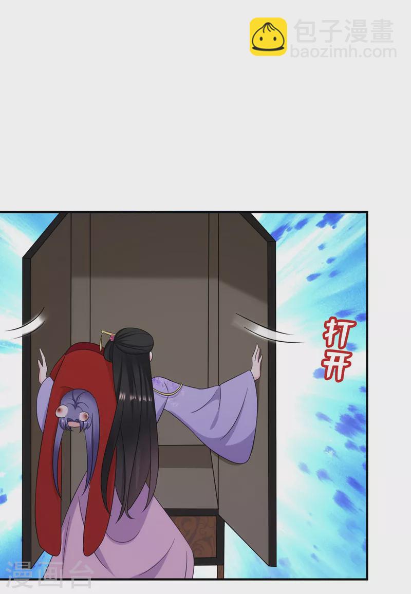 第183话 不是你看到的那样&hellip;-第185话