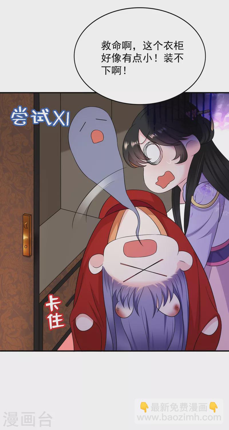 第183话 不是你看到的那样&hellip;-第185话