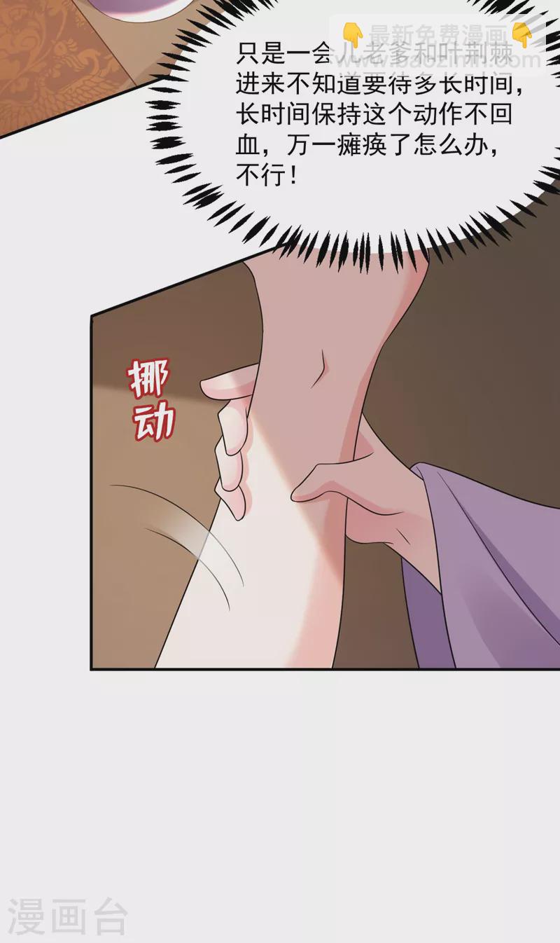 第183话 不是你看到的那样&hellip;-第185话
